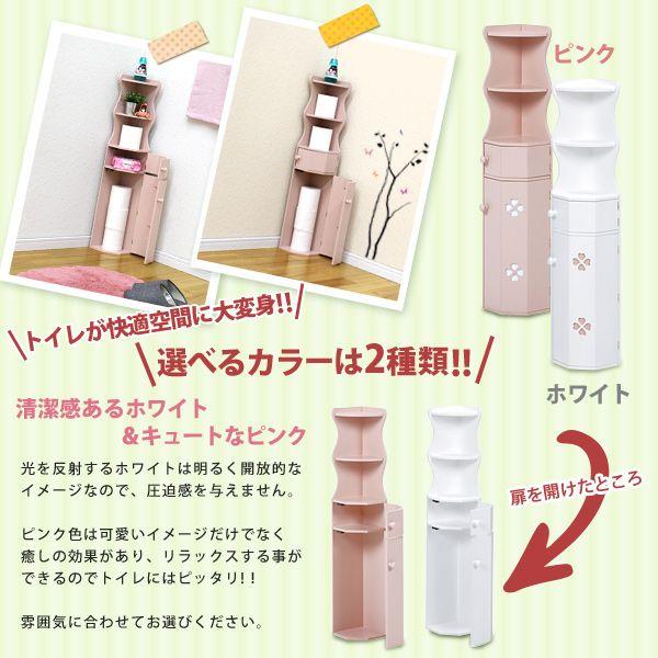 コーナートイレラック [幅16] クローバ柄 半完成品 | トイレ収納