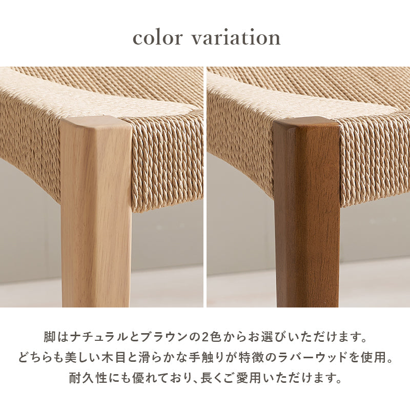 ペーパーコードスツール スタッキング可能 完成品 [1脚/2脚/3脚/4脚