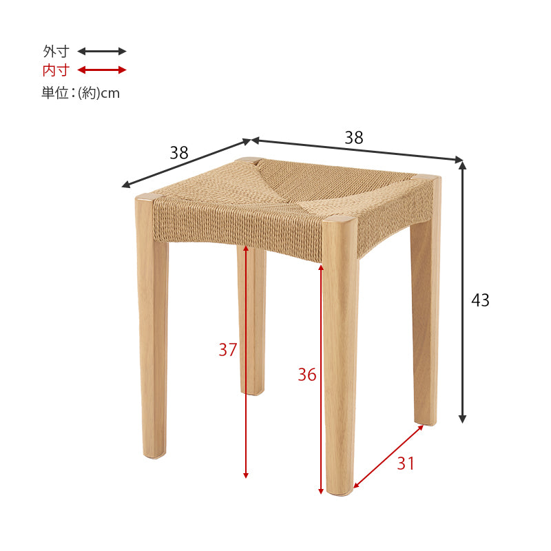 ペーパーコードスツール スタッキング可能 完成品 [1脚/2脚/3脚/4脚