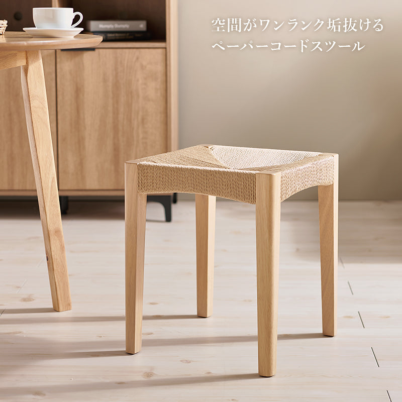 【新商品】[1脚～4脚セット] ペーパーコードスツール スタッキング可能 完成品