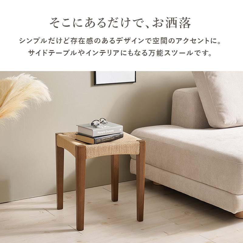 ペーパーコードスツール スタッキング可能 完成品 [1脚～4脚