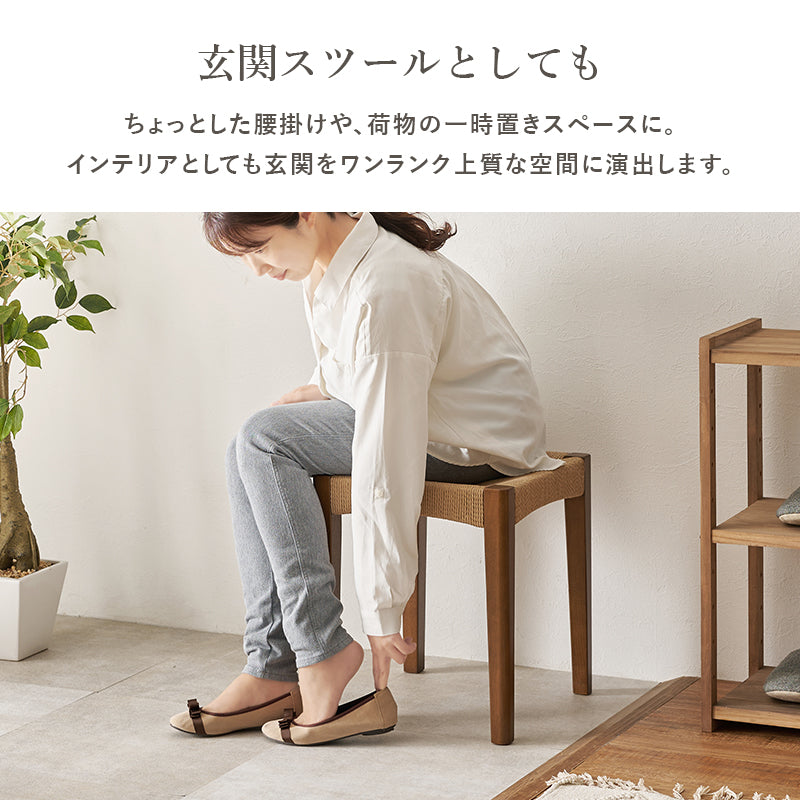 ペーパーコードスツール スタッキング可能 完成品 [1脚/2脚/3脚/4脚