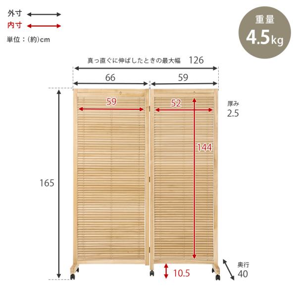 [2連][高さ165] 木製パーテーション キャスター付き 完成品