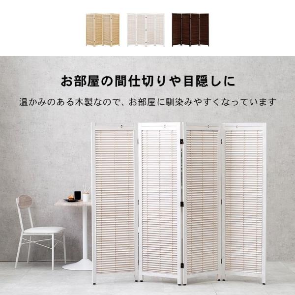 最終日、お値下げ☆掲載5月13日まで☆ 木製　パーテーション　4連 楽天市場】衝立 パーテーション 木製 パーティション 4連
