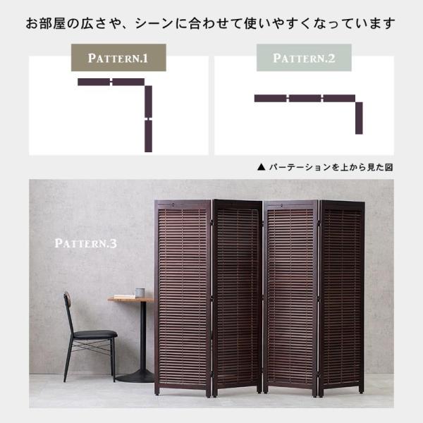 在庫限りで生産終了】[4連][高さ151] 木製パーテーション
