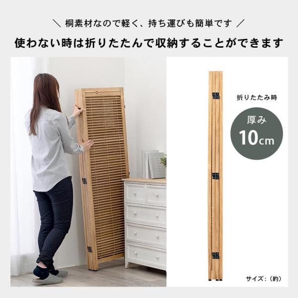 パーテーション4連タイプ 完成品 高さ151cm（間仕切り ついたて 仕切り 可動式 おしゃれ 北欧 衝立 木製 パーティション 自立 スリ