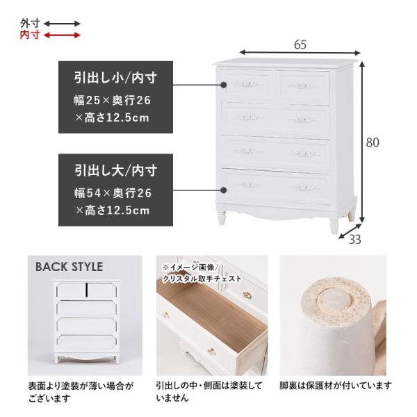 アンティーク調 チェスト 引き出し5杯 完成品 [幅65] Horic