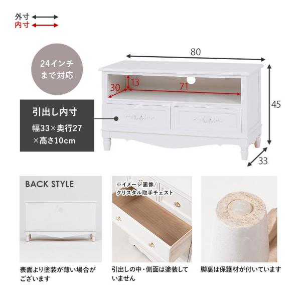 送料無料【新品】アンティーク調 テレビ台 幅80㎝ アウトレット テレビ台 アンティーク調 完成品 [幅80] Horic | おしゃれな家具