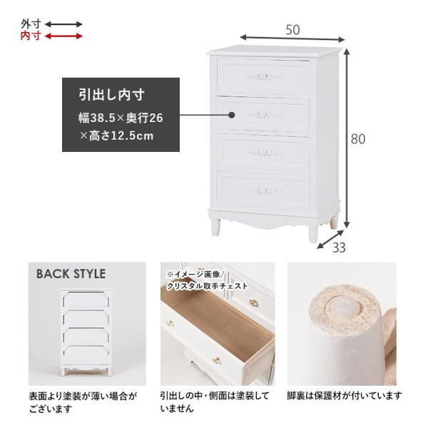 アンティーク調 チェスト 引き出し4杯 完成品 [幅50] Horic