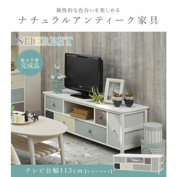 グレイッシュカラーテレビ台幅113cm【sherbet】シャーベット【完成品】TV台 テレビボード 北欧家具　AVラック 北欧風　AV収納 木製 リビングボード TVボード AVボード おしゃれ)