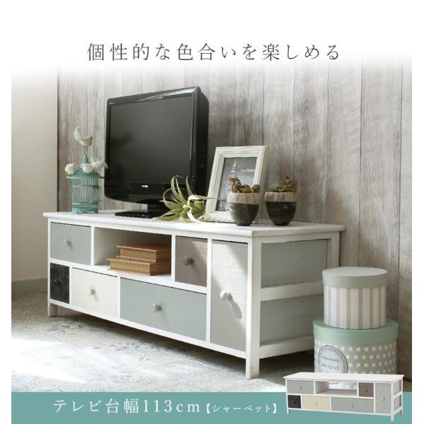 テレビ台 アンティーク調 完成品 [幅113] sherbet | テレビ台