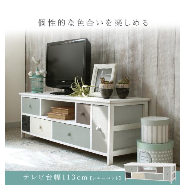 グレイッシュカラーテレビ台幅113cm【sherbet】シャーベット【完成品】TV台 テレビボード 北欧家具　AVラック 北欧風　AV収納 木製 リビングボード TVボード AVボード おしゃれ)