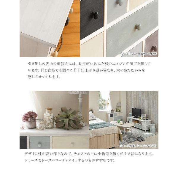 アンティーク調 チェスト 引出し9杯 完成品 [幅73] sherbet