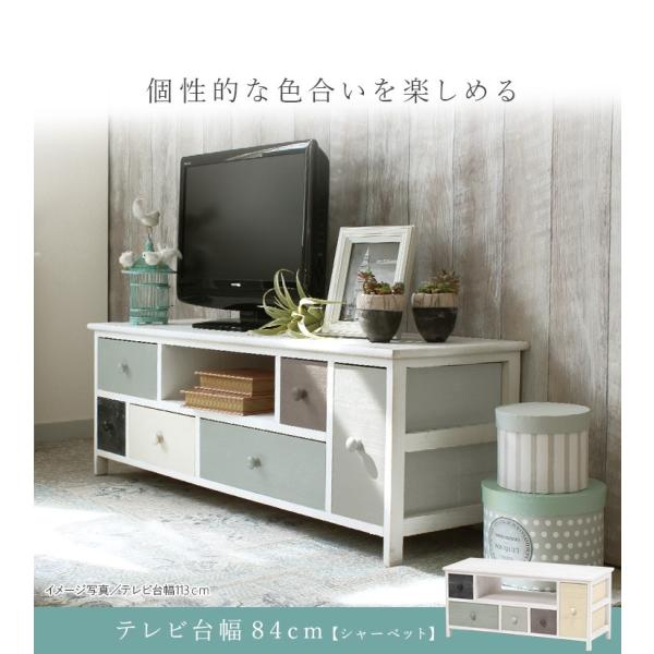 グレイッシュカラーテレビ台幅84cm【sherbet】シャーベット【完成品】TV台 テレビボード 北欧家具　AVラック 北欧風　AV収納 木製 リビングボード TVボード AVボード おしゃれ)