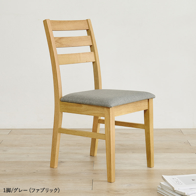 ダイニングチェア [1脚/2脚] | ダイニングチェア | おしゃれな家具