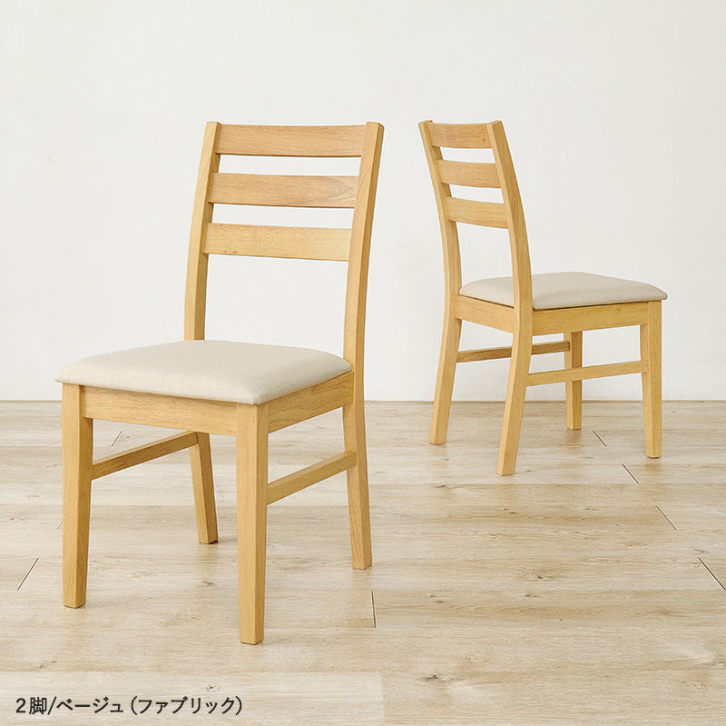 ダイニングチェア [1脚/2脚] | ダイニングチェア | おしゃれな家具