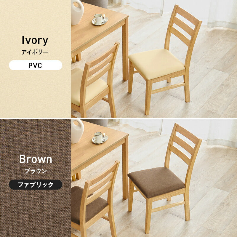 【新商品】[1脚/2脚] ダイニングチェア