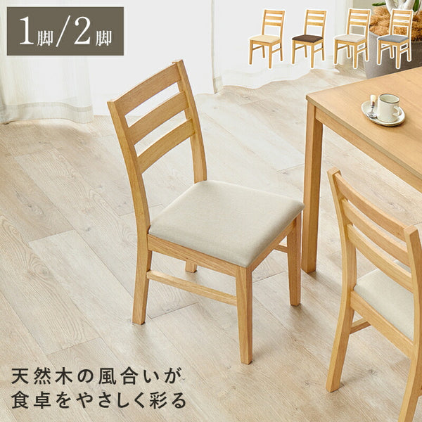 ORCA ダイニングチェア1脚 ORCA(オルカ）ダイニングチェア | DINING,ダイニングチェア