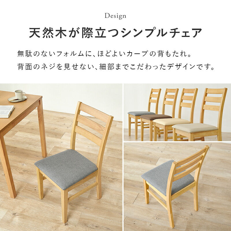 ハイバックチェアー 天然木製 ダイニング椅子 ラッカー塗装 インテリア