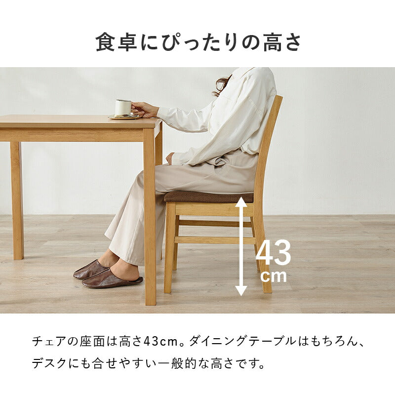 【新商品】[1脚/2脚] ダイニングチェア