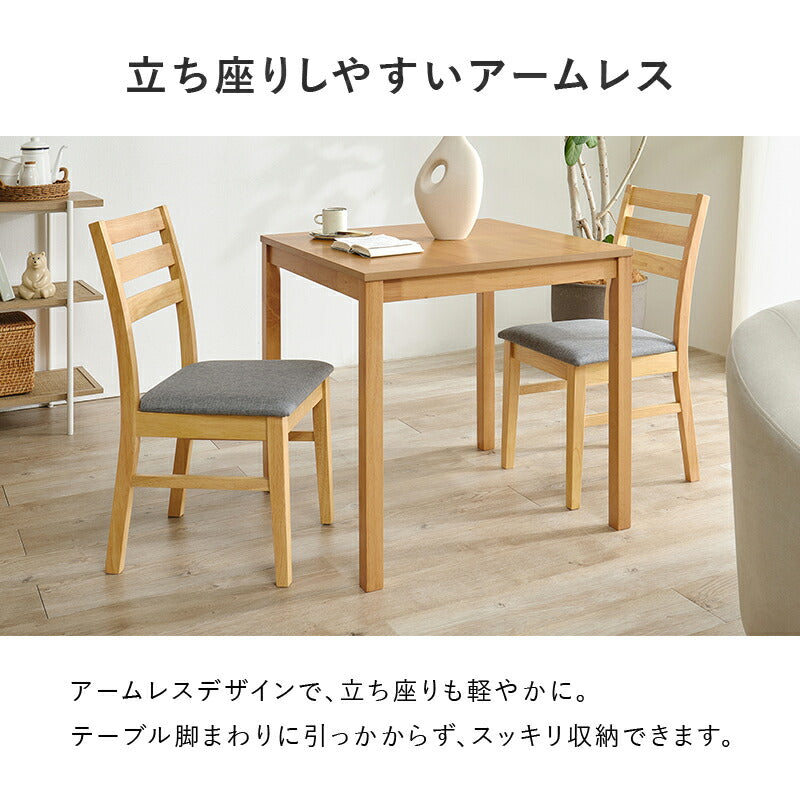 ダイニングチェア [1脚/2脚] | おしゃれな家具・インテリア通販なら