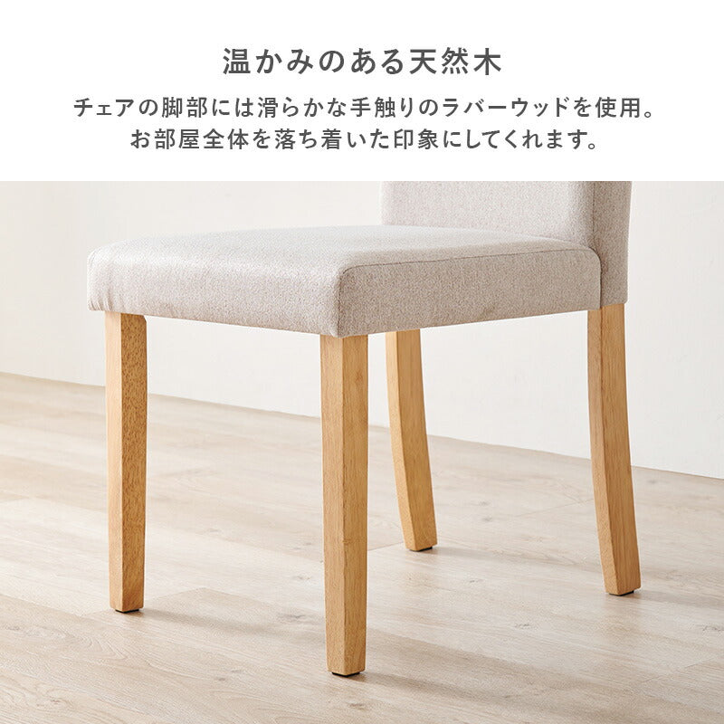 幅75cm][セット]ダイニング3点セット MARY | ダイニングテーブルセット