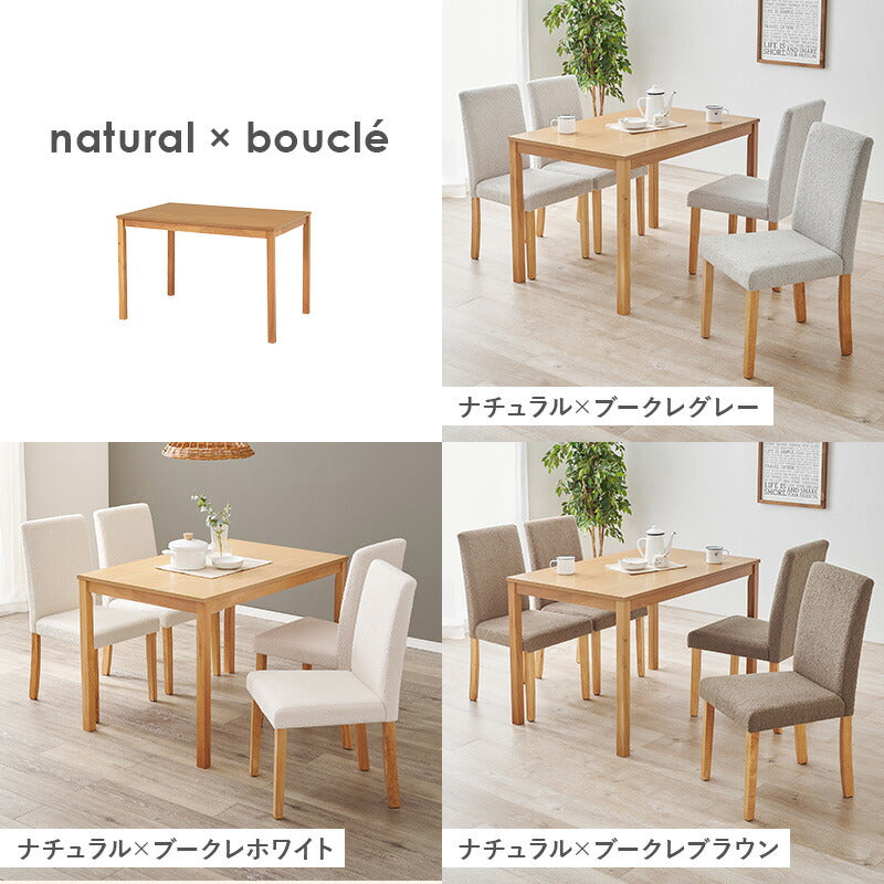 幅110cm][セット]ダイニング5点セット MARY | おしゃれな家具