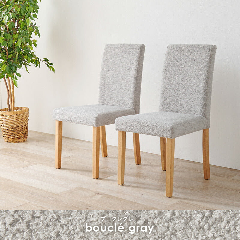 GMFK820○MARINER / マリネール ダイニングチェア 椅子 2脚セッ