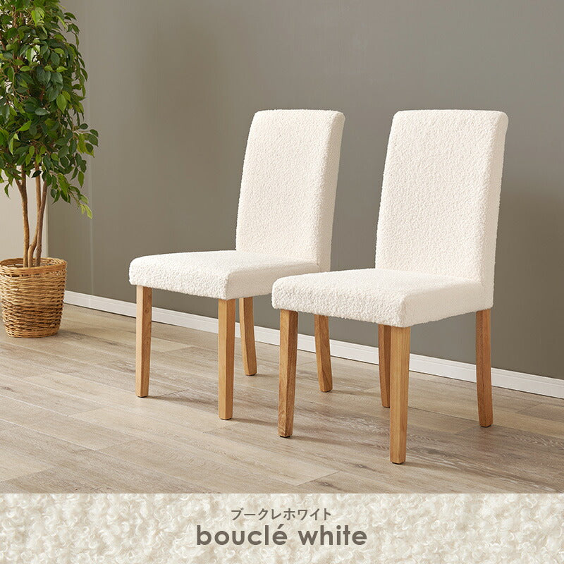 ダイニングチェア [2脚セット] MARY | おしゃれな家具・インテリア通販