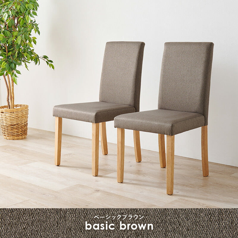 ダイニングチェア [2脚セット] MARY | おしゃれな家具・インテリア通販