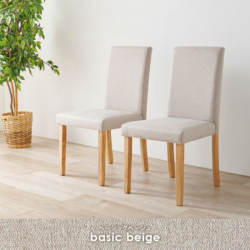 ダイニングチェア [2脚セット] MARY | おしゃれな家具・インテリア通販