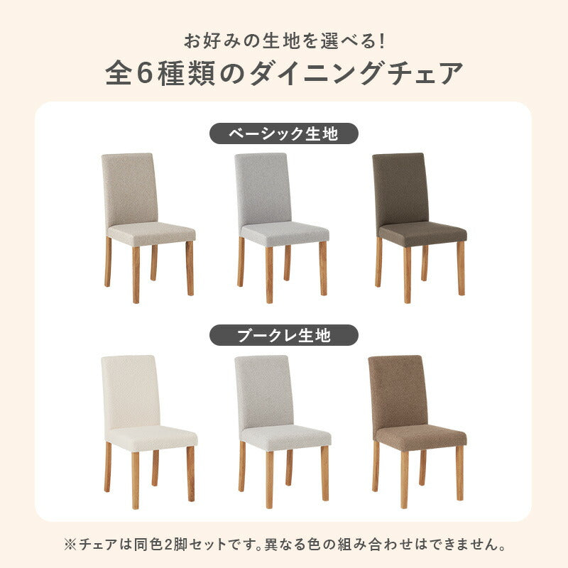 ダイニングチェア [2脚セット] MARY | チェア | おしゃれな家具