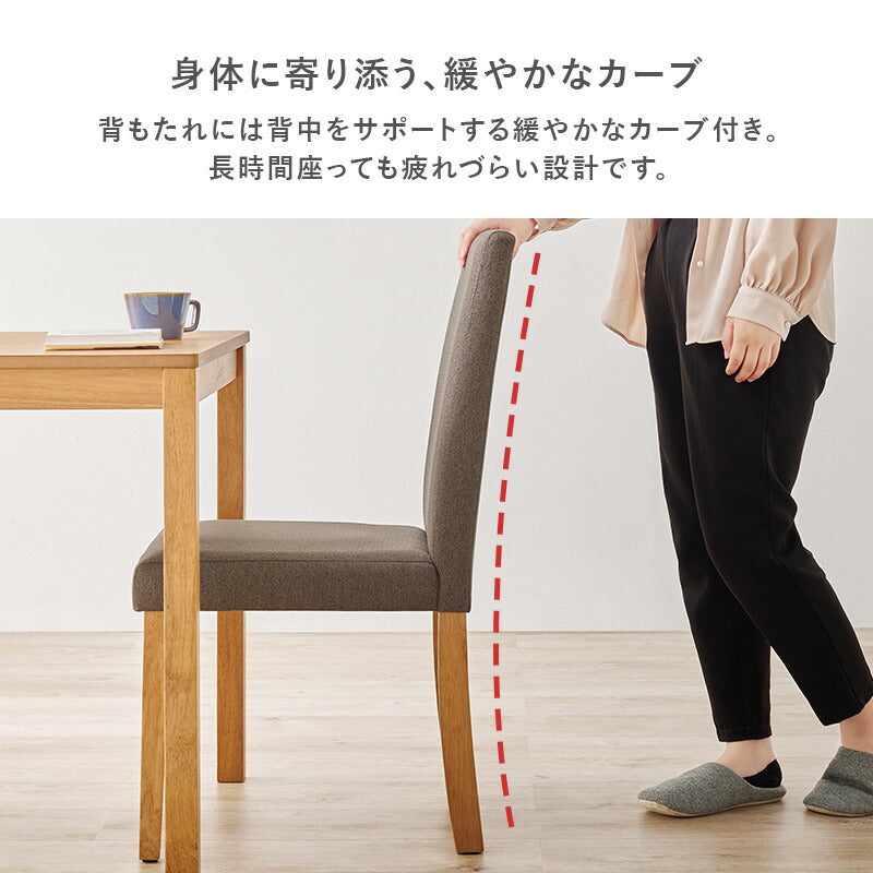 ダイニングチェア [2脚セット] MARY | おしゃれな家具・インテリア通販