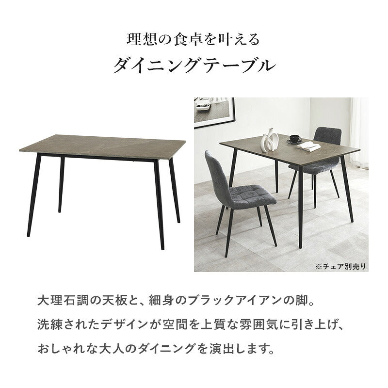 大理石調テーブル 大理石調ダイニングテーブル 長方形 [幅120] | ダイニングテーブル