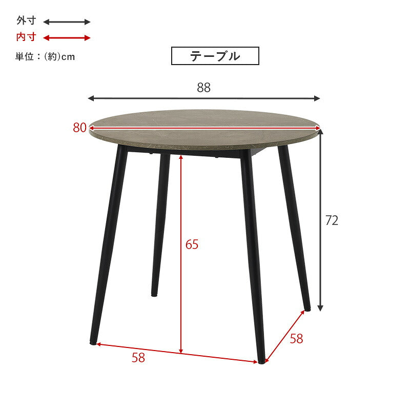 【新商品】[直径80] 2人用ダイニングセット (円形大理石調テーブル+チェア2脚)