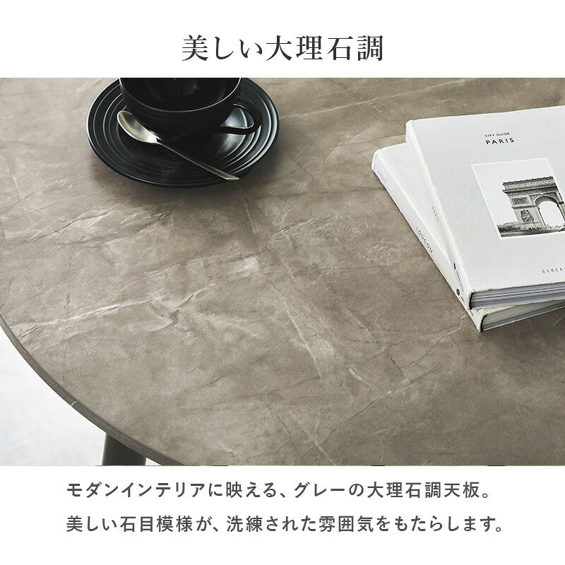 【新商品】[直径80] 大理石調ダイニングテーブル 円形