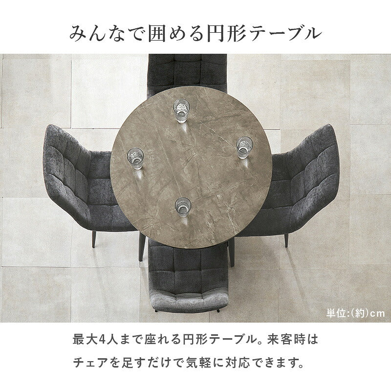 大理石調ダイニングテーブル 円形 [直径80] | ダイニングテーブル