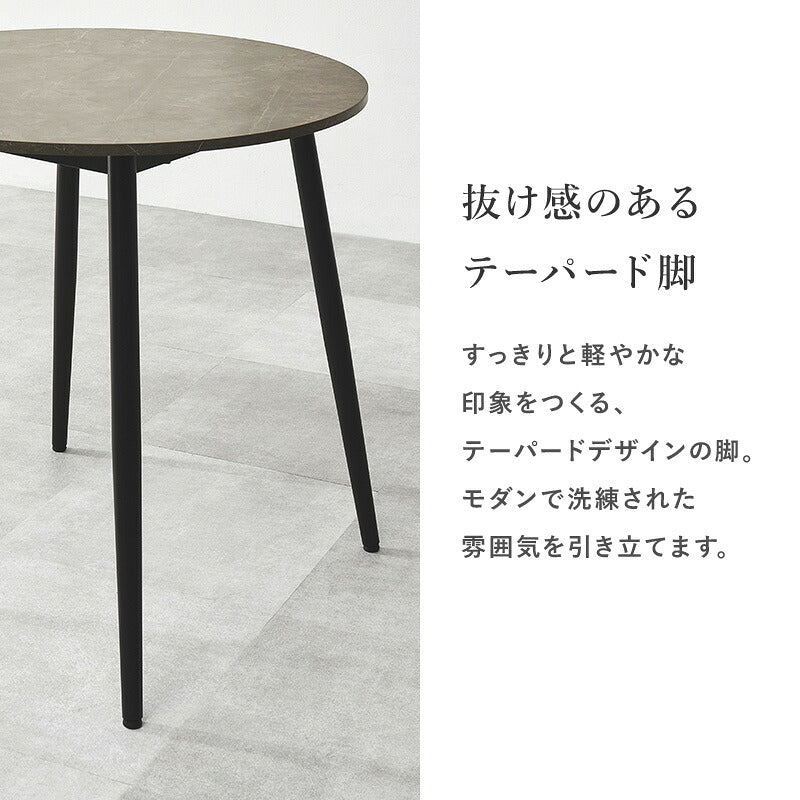 【新商品】[直径80] 大理石調ダイニングテーブル 円形