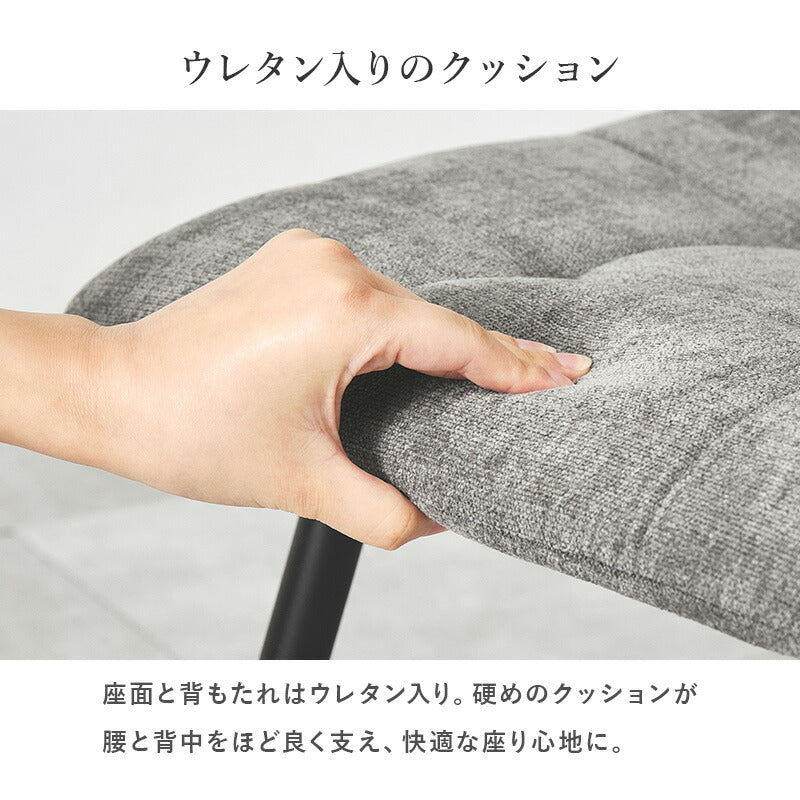 【新商品】[2脚セット] モダンなファブリックダイニングチェア
