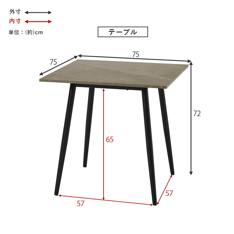 【新商品】[幅75] 2人用ダイニングセット (正方形大理石調テーブル+チェア2脚)