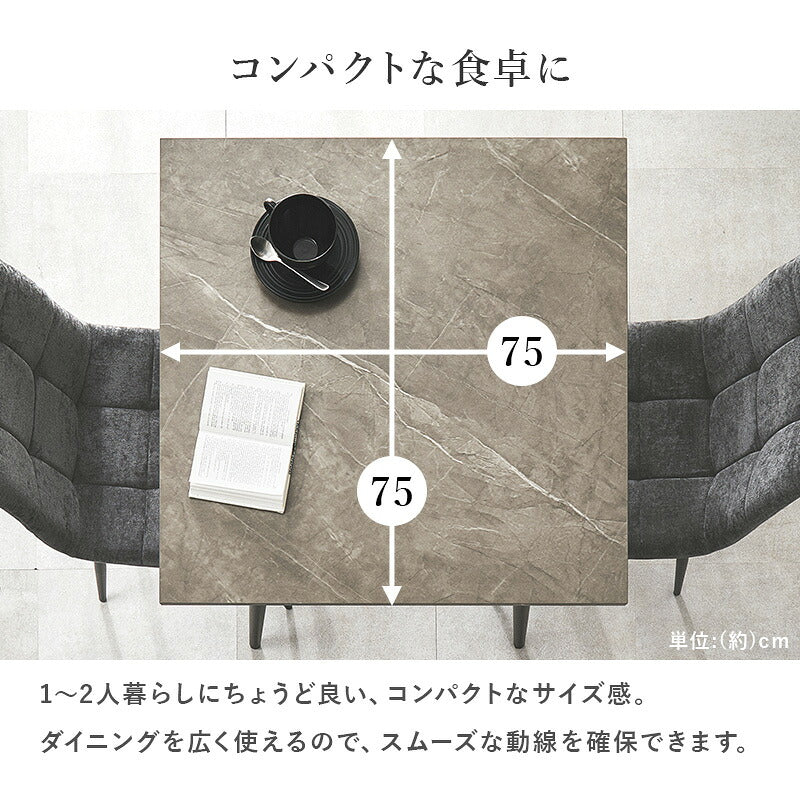 【新商品】[幅75] 大理石調ダイニングテーブル 正方形