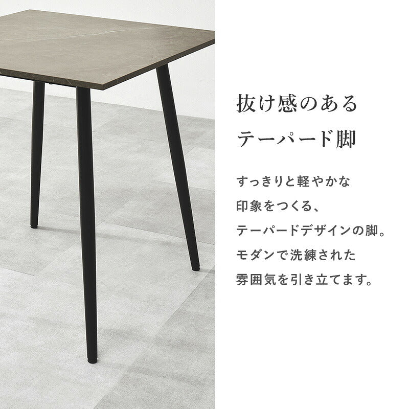 大理石調ダイニングテーブル 正方形 [幅75] | ダイニングテーブル