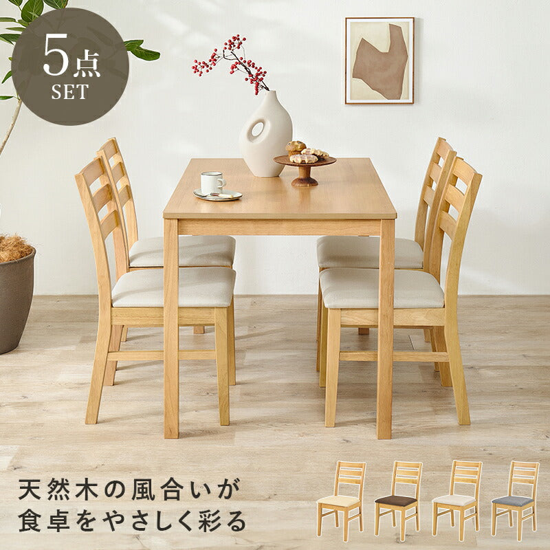 4人用ダイニングセット(テーブル+チェア4脚) [幅110] | おしゃれな家具