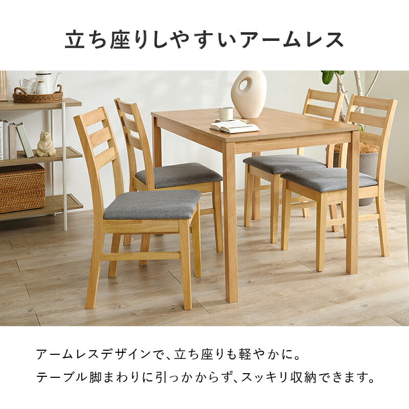 【新商品】[幅110] 4人用ダイニングセット(テーブル+チェア4脚)