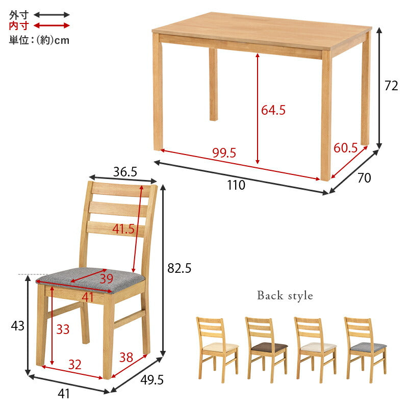 【新商品】[幅110] 4人用ダイニングセット(テーブル+チェア4脚)