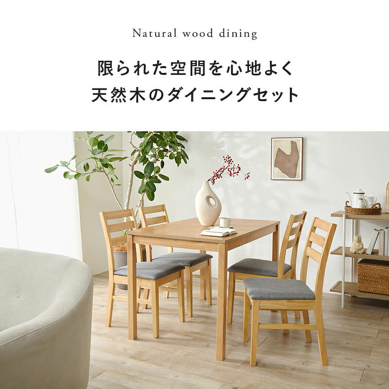 【新商品】[幅110] 4人用ダイニングセット(テーブル+チェア4脚)