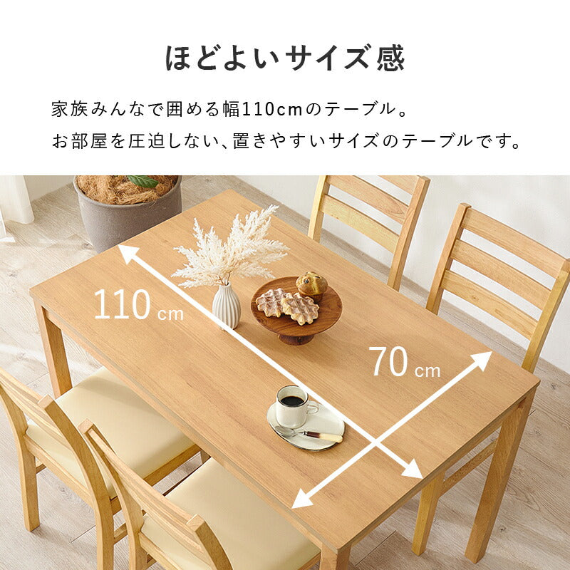 リビング用ダイニングセット 4 人用 110cm 木鉄製 広座面椅子 4人用ダイニングセット(テーブル+チェア4脚) [幅110] | おしゃれな家具