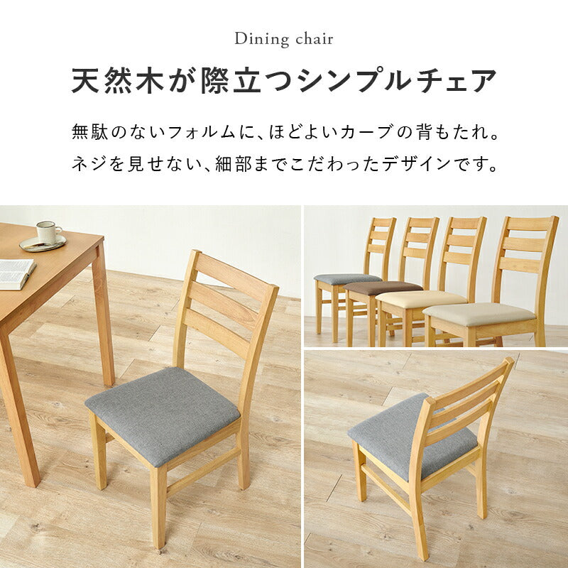【新商品】[幅110] 4人用ダイニングセット(テーブル+チェア4脚)