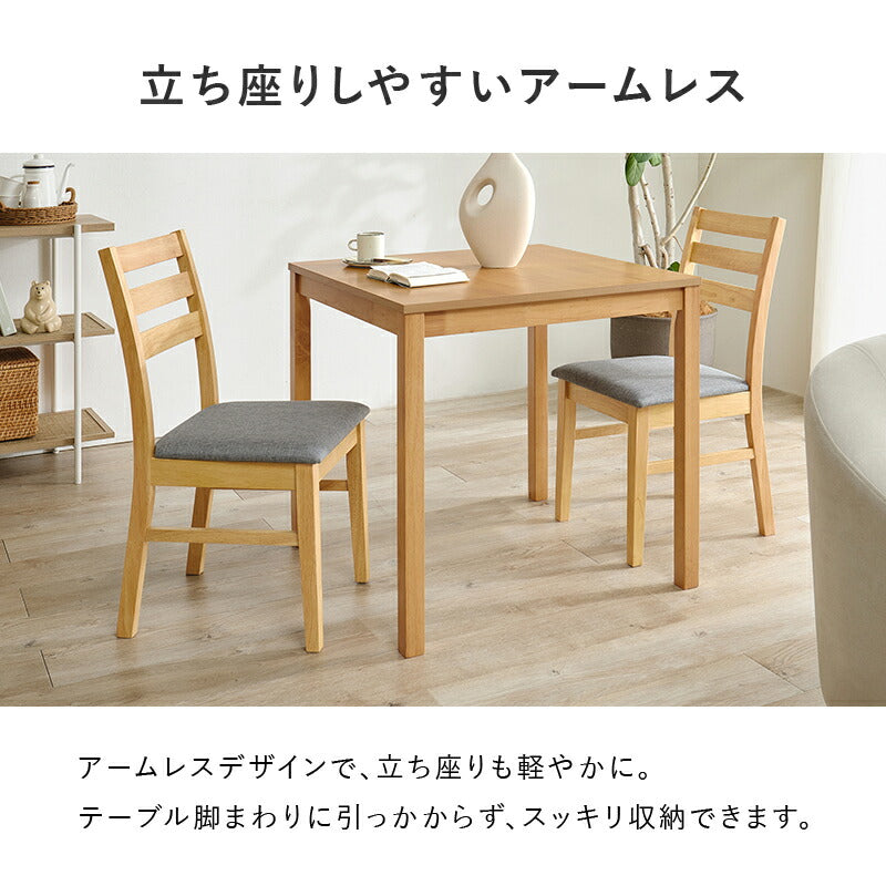 【新商品】[幅75] 2人用ダイニングセット(角形テーブル+チェア2脚)