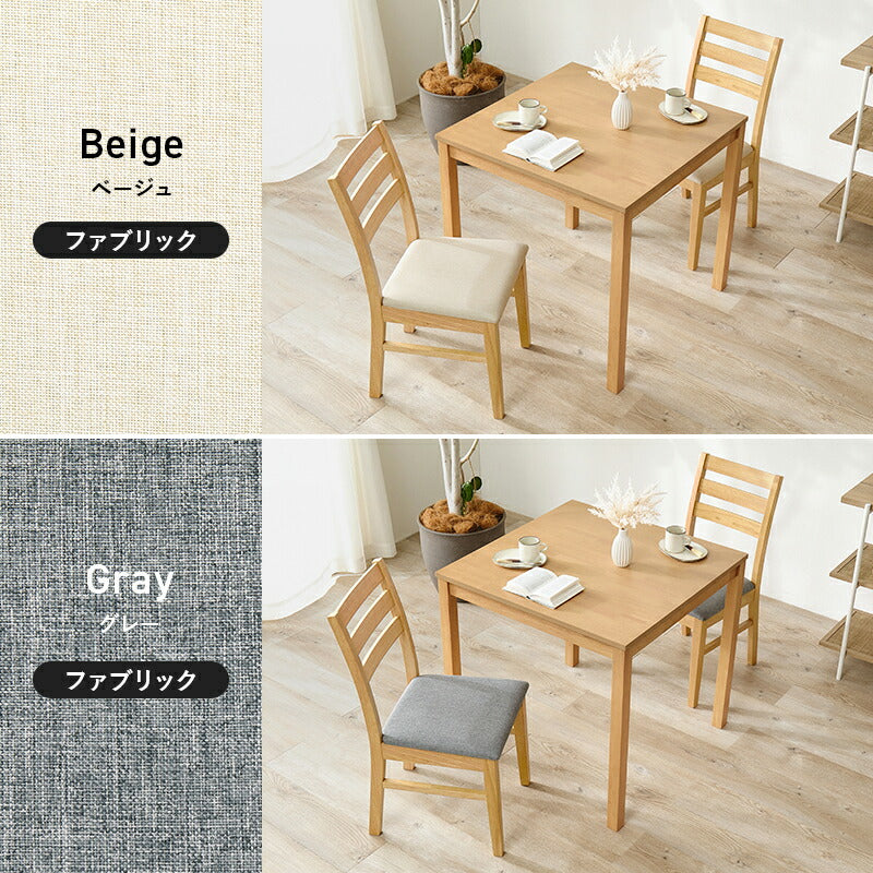 【新商品】[幅75] 2人用ダイニングセット(角形テーブル+チェア2脚)